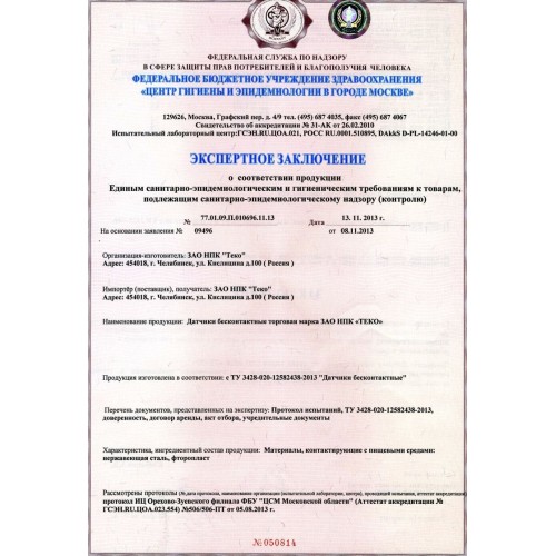 Бесконтактный выключатель CSN E47S8-31P-12-LZ-6