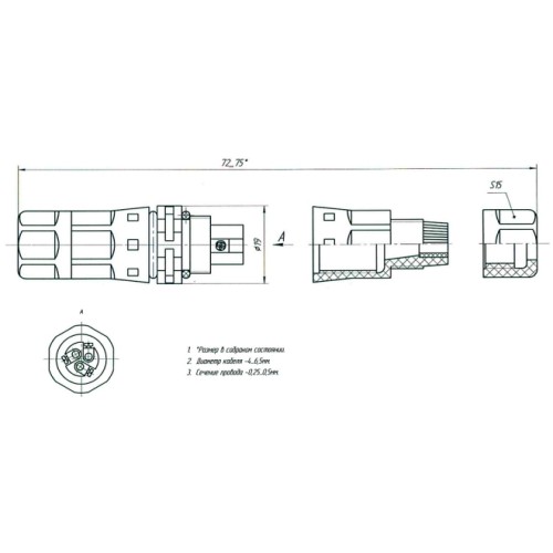 CP 4-3 (CT 4-3) Соединитель кабельный (3х жильный)