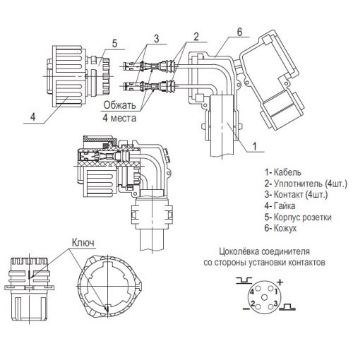 Соединитель CS 7019.1