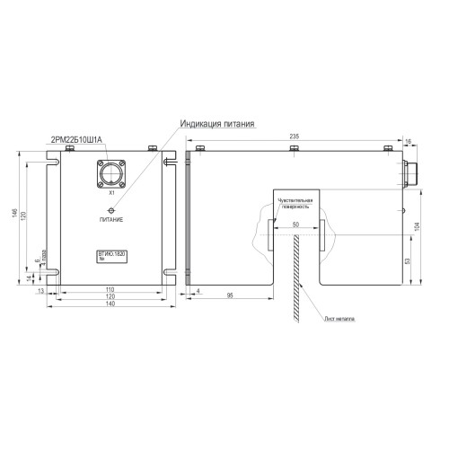 Датчик положения кромки листа ВТИЮ.1820.1 ДПКЛ