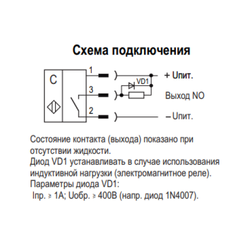 Датчик уровня ёмкостный ВТИЮ.3221-02