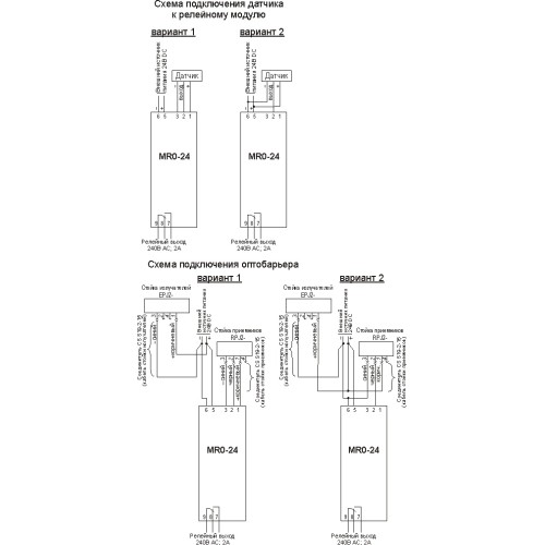 Релейный модуль МR0-24